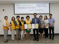 업무협약식(대한적십자사 대전세종지사 동구지구협의회)