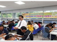 사랑가득 행복가득 명절음식 나눔행사 진행