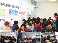 대한적십자사 동구지구협의회와 함께하는 연말 떡국나눔 행사 실시 