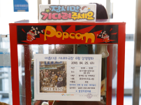 4월 아름다운 시네마극장 <국제시장>(180427)