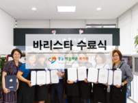 바리스타훈련 가족반 수료식(180530)