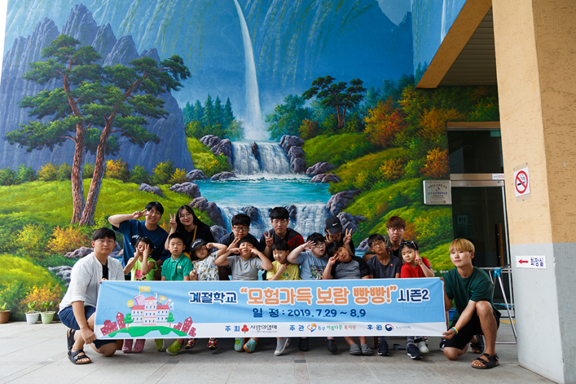 계절학교 모험가득 보람빵빵 기념 단체사진