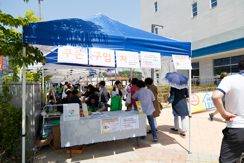 쿠폰구입처 부스사진