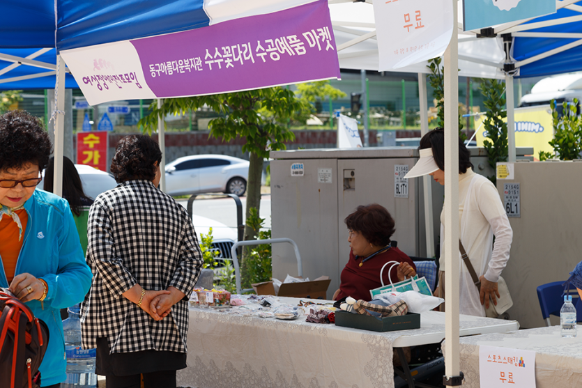 수수꽃다리 수공예품 마켓 부스 사진