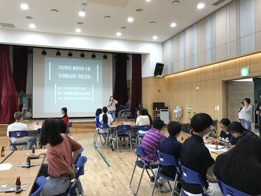 자원봉사자 기본교육이 실시되고있는 모습 사진