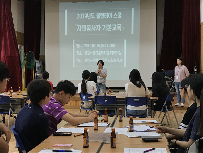 기본교육중 발표를 하고있는 발표자 사진