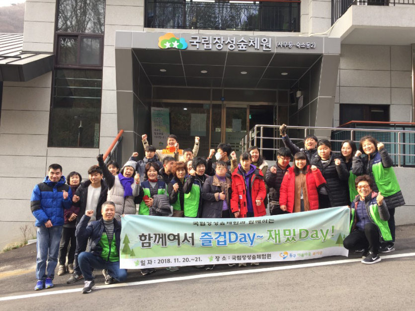 캠프활동기념 단체사진