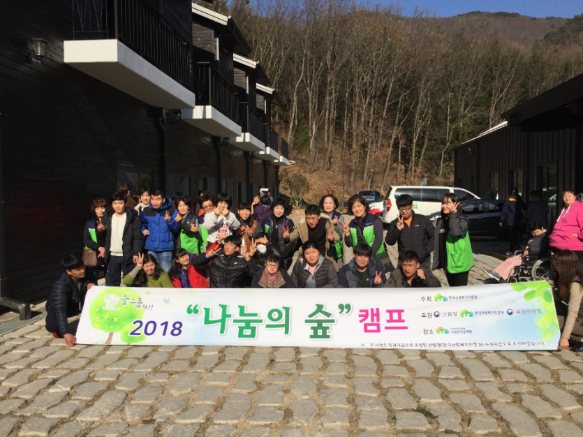 캠핑장에서 찍은 기념 단체사진