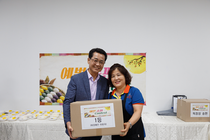 예쁜송편 콘테스트  1등 수상자와 기념사진