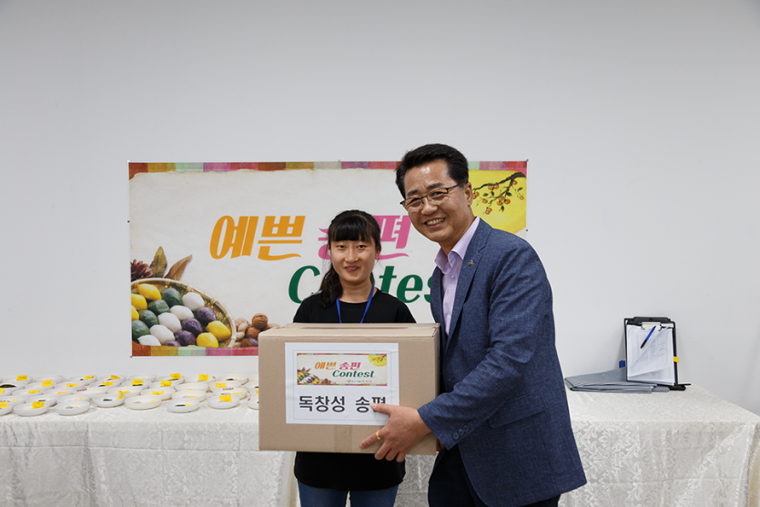 예쁜송편 콘테스트  독창성송편 수상자와 기념사진