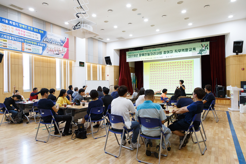 직무역량교육이 실시되고있는 강당내부 사진