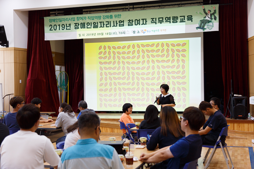 직무역량교육이 실시되고있는 강당내부 사진
