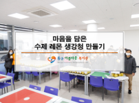 마음을 담은 수제 레몬 생강청 만들기