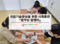 『꿈꾸는 담쟁이』~ ♥