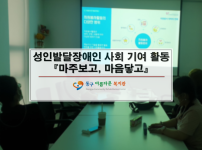 『마주 보고 마음 닿고』~ ♥