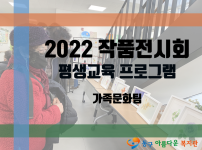 2022년 이용인 작품 전시회