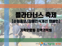 제2회 플라타너스 축제