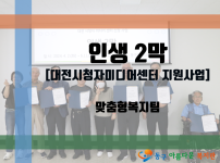 미디어 교육 인생2막
