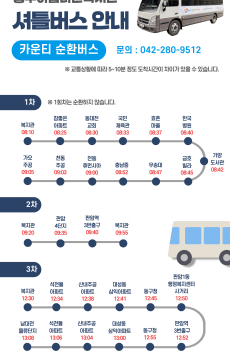 (썸네일)카운티 노선 1