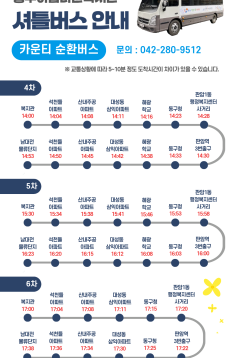 (썸네일)카운티 노선 2