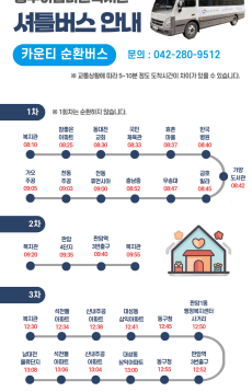 (썸네일)카운티 노선 1