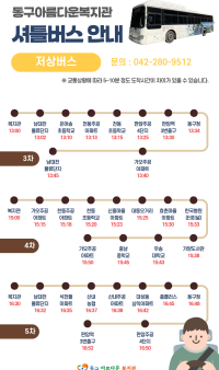 저상버스 노선2