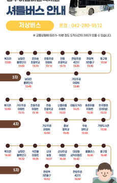 (썸네일)저상버스 노선2